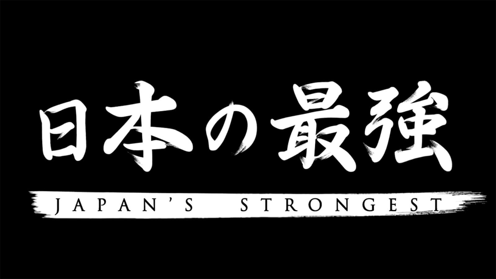 Title card reading "Japan's Strongest" in English and Japanese in white against a black background.