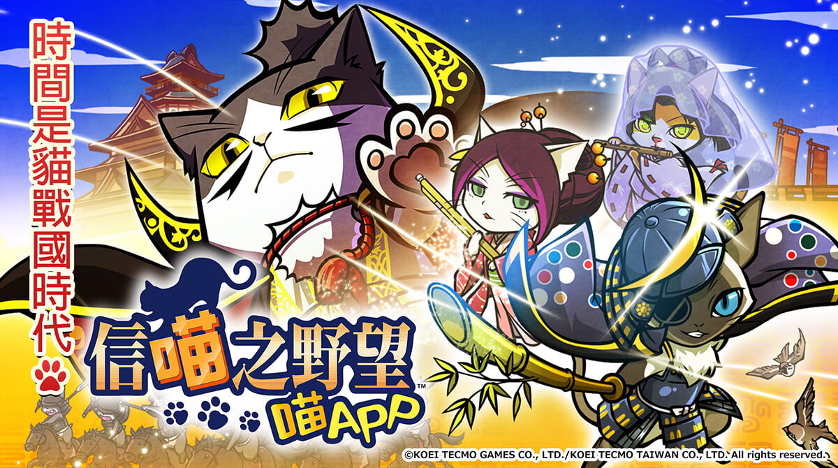 Promo artwork for the game Nyapuri featuring cat characters holding weapons and flutes dressed as warriors from feudal Japan.